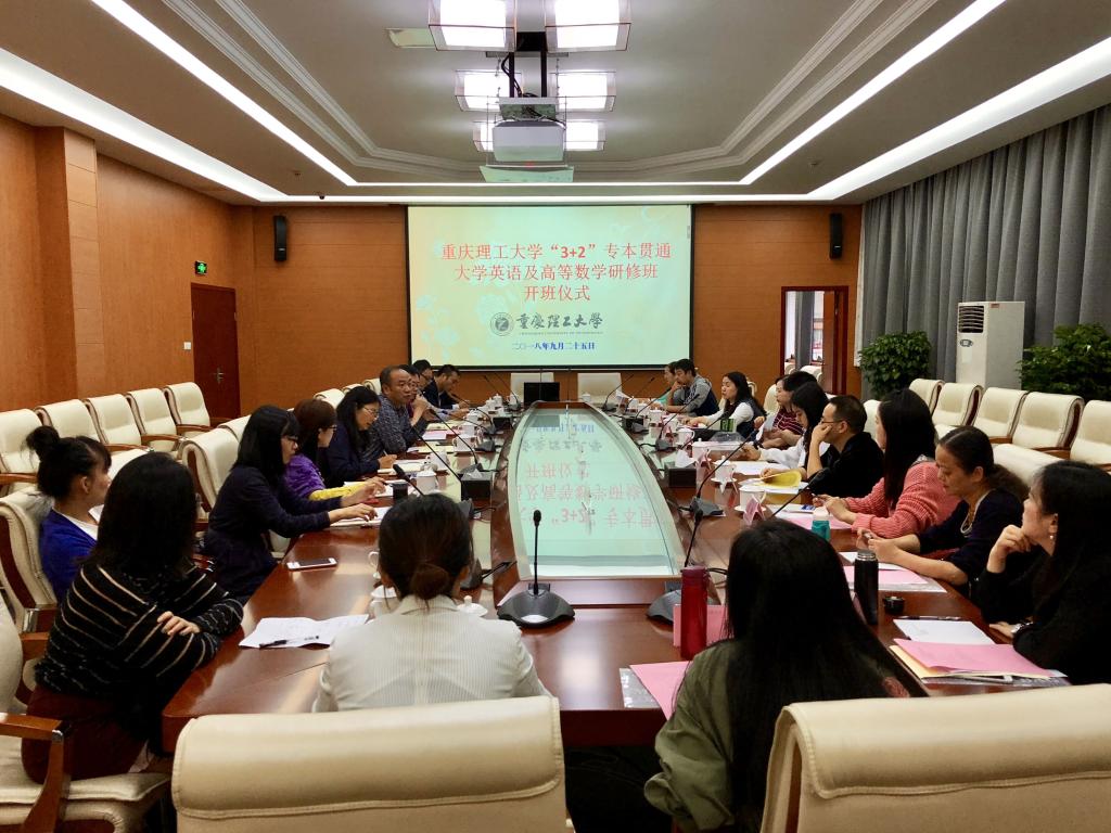 “3+2”专本贯通大学英语和高等数学研修班开班仪式