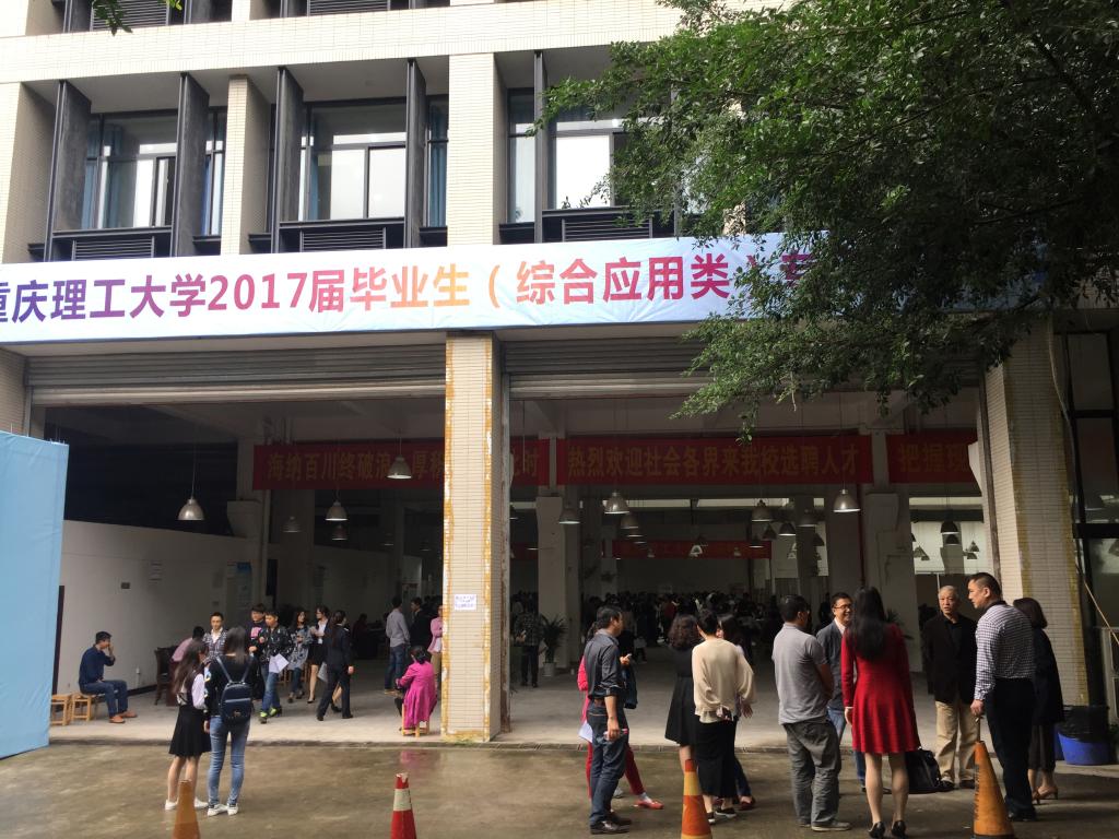 招聘会现场